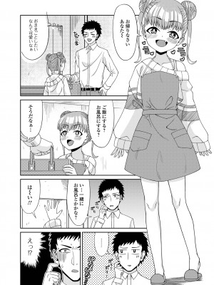 [アンソロジー] デジタルぷにぺどッ! Vol.28_100