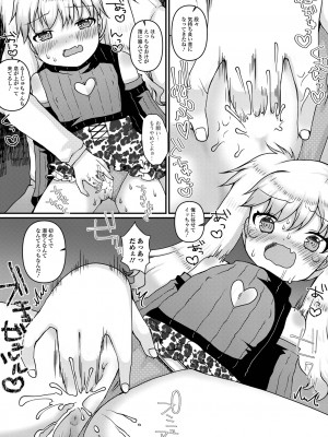 [アンソロジー] デジタルぷにぺどッ! Vol.28_089