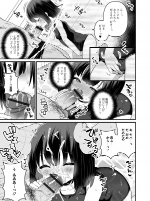 [アンソロジー] デジタルぷにぺどッ! Vol.28_041