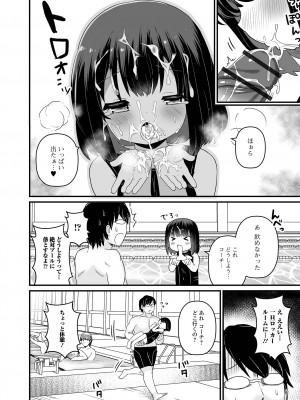 [アンソロジー] デジタルぷにぺどッ! Vol.28_042