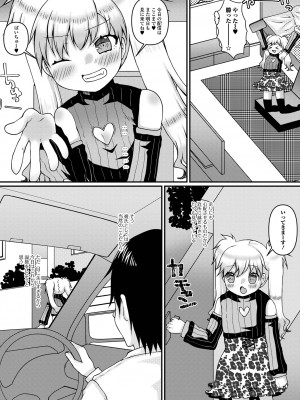 [アンソロジー] デジタルぷにぺどッ! Vol.28_084