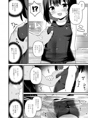 [アンソロジー] デジタルぷにぺどッ! Vol.28_038