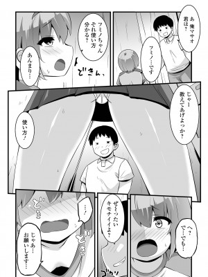 [アンソロジー] デジタルぷにぺどッ! Vol.28_054