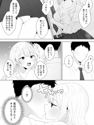 [琵琶楽団 (琵琶麻呂)] 一週間射精さなかったらHしてあげる_05