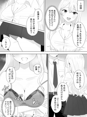 [琵琶楽団 (琵琶麻呂)] 一週間射精さなかったらHしてあげる_08