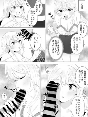 [琵琶楽団 (琵琶麻呂)] 一週間射精さなかったらHしてあげる_12