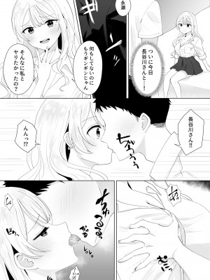 [琵琶楽団 (琵琶麻呂)] 一週間射精さなかったらHしてあげる_15