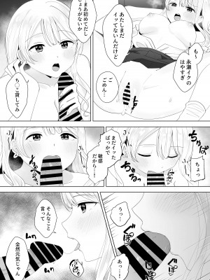 [琵琶楽団 (琵琶麻呂)] 一週間射精さなかったらHしてあげる_19