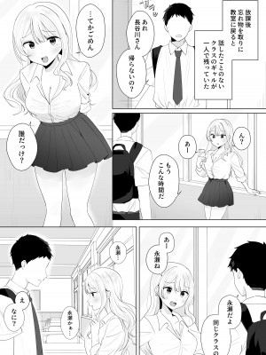 [琵琶楽団 (琵琶麻呂)] 一週間射精さなかったらHしてあげる_03