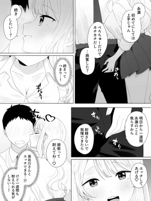 [琵琶楽団 (琵琶麻呂)] 一週間射精さなかったらHしてあげる_07