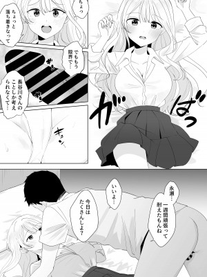 [琵琶楽団 (琵琶麻呂)] 一週間射精さなかったらHしてあげる_16