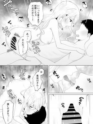 [琵琶楽団 (琵琶麻呂)] 一週間射精さなかったらHしてあげる_27