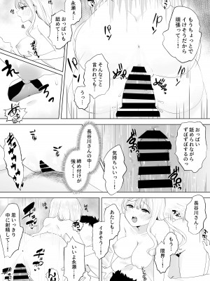 [琵琶楽団 (琵琶麻呂)] 一週間射精さなかったらHしてあげる_28