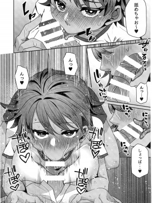 (C102) [鮭とば! (鮭ちゃん)] ボーイッシュな後輩とエロいことする本_4