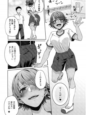 (C102) [鮭とば! (鮭ちゃん)] ボーイッシュな後輩とエロいことする本_2