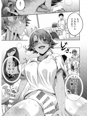 (C102) [鮭とば! (鮭ちゃん)] ボーイッシュな後輩とエロいことする本_5