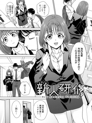 [板場広し] 月夜野課長はギャルをやめられない [DL版]_137