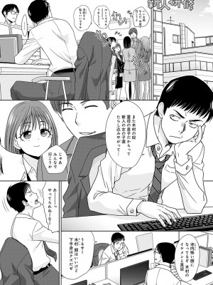 [板場広し] 月夜野課長はギャルをやめられない [DL版]_136