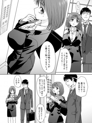 [板場広し] 月夜野課長はギャルをやめられない [DL版]_138