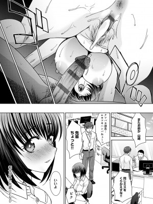 [板場広し] 月夜野課長はギャルをやめられない [DL版]_135