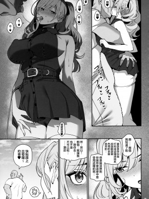 (C102) [乱視と君と。 (santa)] 彼女催眠2&nbsp;&nbsp;[王の木×迪奥的黄金呆毛个人汉化]_06