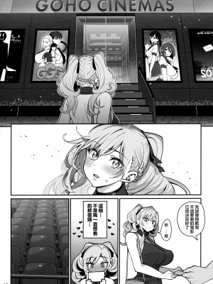 (C102) [乱視と君と。 (santa)] 彼女催眠2&nbsp;&nbsp;[王の木×迪奥的黄金呆毛个人汉化]_11