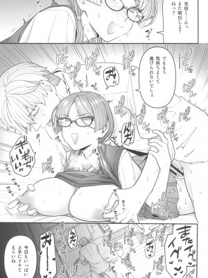 (C100) [サヨナラホーネット (ヨシラギ)] 委員長と光田くん_17