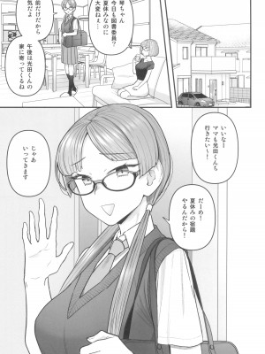 (C100) [サヨナラホーネット (ヨシラギ)] 委員長と光田くん_05