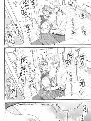 (C100) [サヨナラホーネット (ヨシラギ)] 委員長と光田くん_10