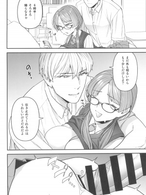 (C100) [サヨナラホーネット (ヨシラギ)] 委員長と光田くん_16