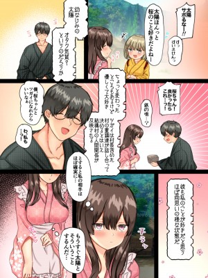 [メイドデッド] 孕ませ村〜歪な村で妊娠しづらい私が村長息子に執着中出しされる日々〜_06
