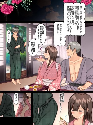 [メイドデッド] 孕ませ村〜歪な村で妊娠しづらい私が村長息子に執着中出しされる日々〜_38