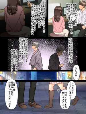 [メイドデッド] 孕ませ村〜歪な村で妊娠しづらい私が村長息子に執着中出しされる日々〜_62