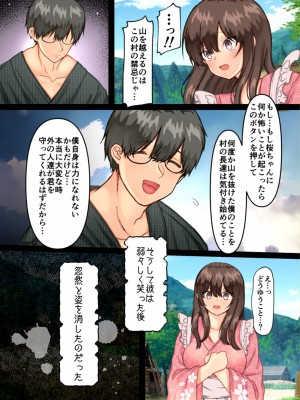 [メイドデッド] 孕ませ村〜歪な村で妊娠しづらい私が村長息子に執着中出しされる日々〜_50
