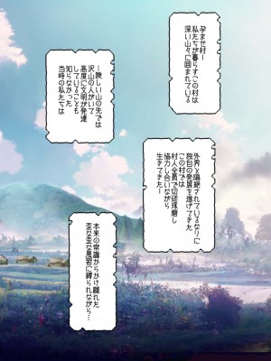 [メイドデッド] 孕ませ村〜歪な村で妊娠しづらい私が村長息子に執着中出しされる日々〜_03