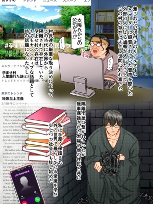 [メイドデッド] 孕ませ村〜歪な村で妊娠しづらい私が村長息子に執着中出しされる日々〜_61