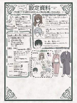 [メイドデッド] 孕ませ村〜歪な村で妊娠しづらい私が村長息子に執着中出しされる日々〜_65