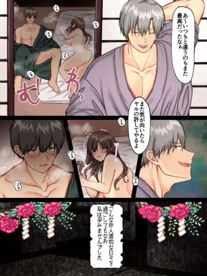 [メイドデッド] 孕ませ村〜歪な村で妊娠しづらい私が村長息子に執着中出しされる日々〜_47