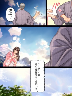 [メイドデッド] 孕ませ村〜歪な村で妊娠しづらい私が村長息子に執着中出しされる日々〜_60