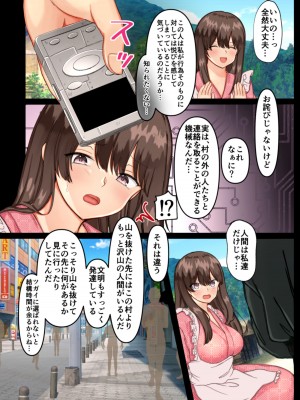 [メイドデッド] 孕ませ村〜歪な村で妊娠しづらい私が村長息子に執着中出しされる日々〜_49