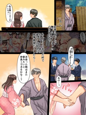 [メイドデッド] 孕ませ村〜歪な村で妊娠しづらい私が村長息子に執着中出しされる日々〜_59