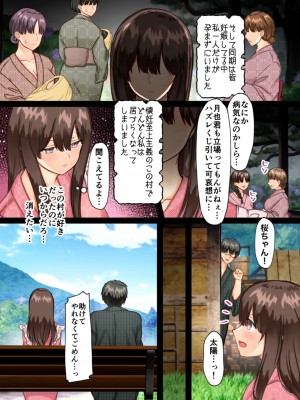 [メイドデッド] 孕ませ村〜歪な村で妊娠しづらい私が村長息子に執着中出しされる日々〜_48