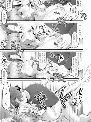 [ねりうめ] すくすくあぷろーち！ [DL版]_083