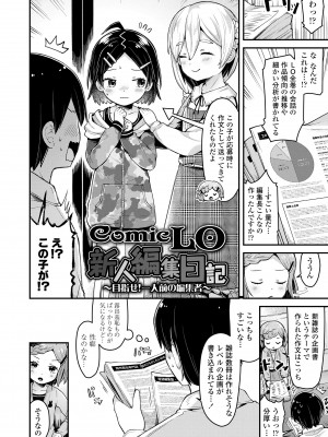 [ねりうめ] すくすくあぷろーち！ [DL版]_162