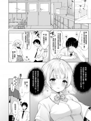 [French letter (藤崎ひかり)] アイドル配信者しぐれうい秘密の動画配信2 (しぐれうい)｜偶像主播时雨羽衣的秘密视频发布2 [暴碧汉化组] [DL版]_11