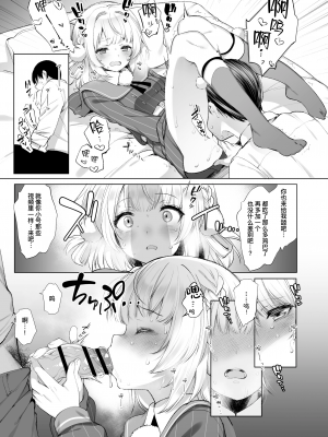[French letter (藤崎ひかり)] アイドル配信者しぐれうい秘密の動画配信2 (しぐれうい)｜偶像主播时雨羽衣的秘密视频发布2 [暴碧汉化组] [DL版]_18