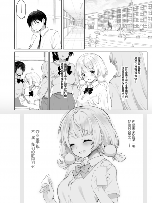 [French letter (藤崎ひかり)] アイドル配信者しぐれうい秘密の動画配信2 (しぐれうい)｜偶像主播时雨羽衣的秘密视频发布2 [暴碧汉化组] [DL版]_61