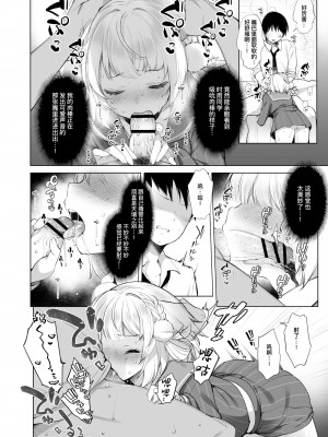 [French letter (藤崎ひかり)] アイドル配信者しぐれうい秘密の動画配信2 (しぐれうい)｜偶像主播时雨羽衣的秘密视频发布2 [暴碧汉化组] [DL版]_47