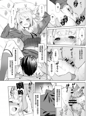 [French letter (藤崎ひかり)] アイドル配信者しぐれうい秘密の動画配信2 (しぐれうい)｜偶像主播时雨羽衣的秘密视频发布2 [暴碧汉化组] [DL版]_17