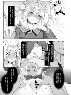 [French letter (藤崎ひかり)] アイドル配信者しぐれうい秘密の動画配信2 (しぐれうい)｜偶像主播时雨羽衣的秘密视频发布2 [暴碧汉化组] [DL版]_16